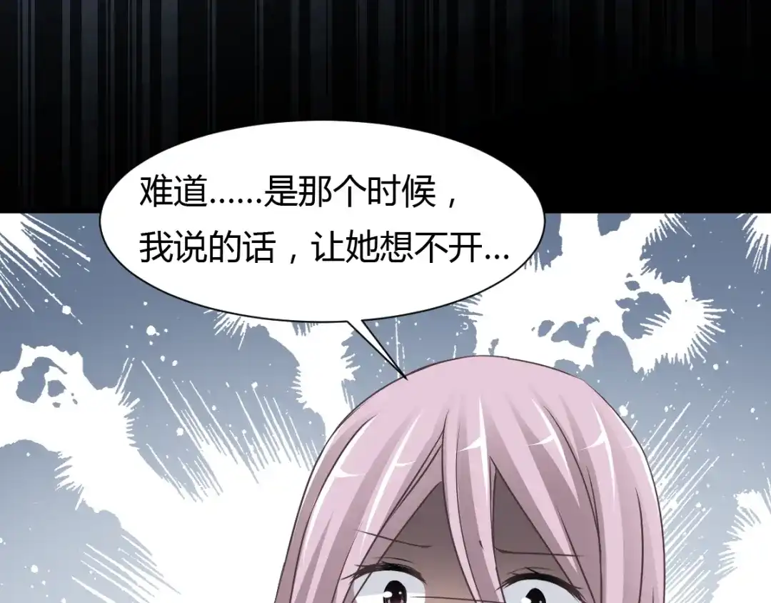 《赤色四叶草》第38话 夏子的遗愿（中） 第58页