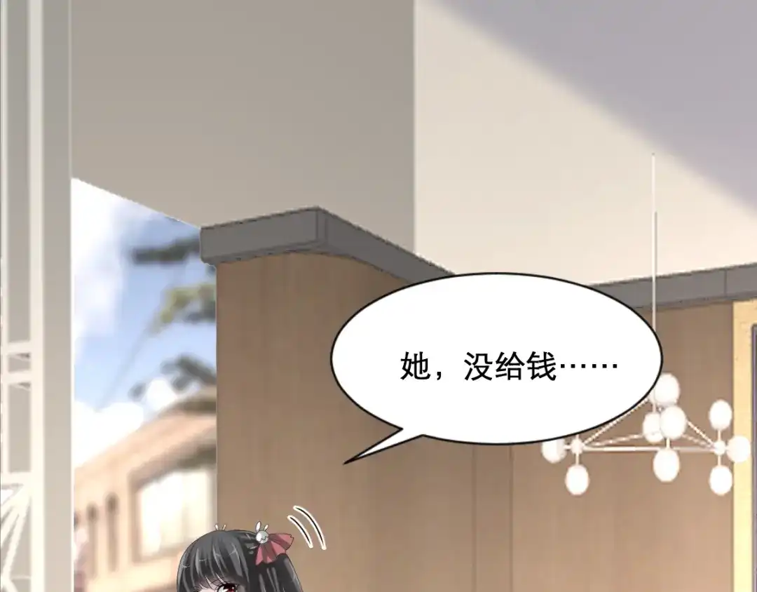 《赤色四叶草》第38话 夏子的遗愿（中） 第33页