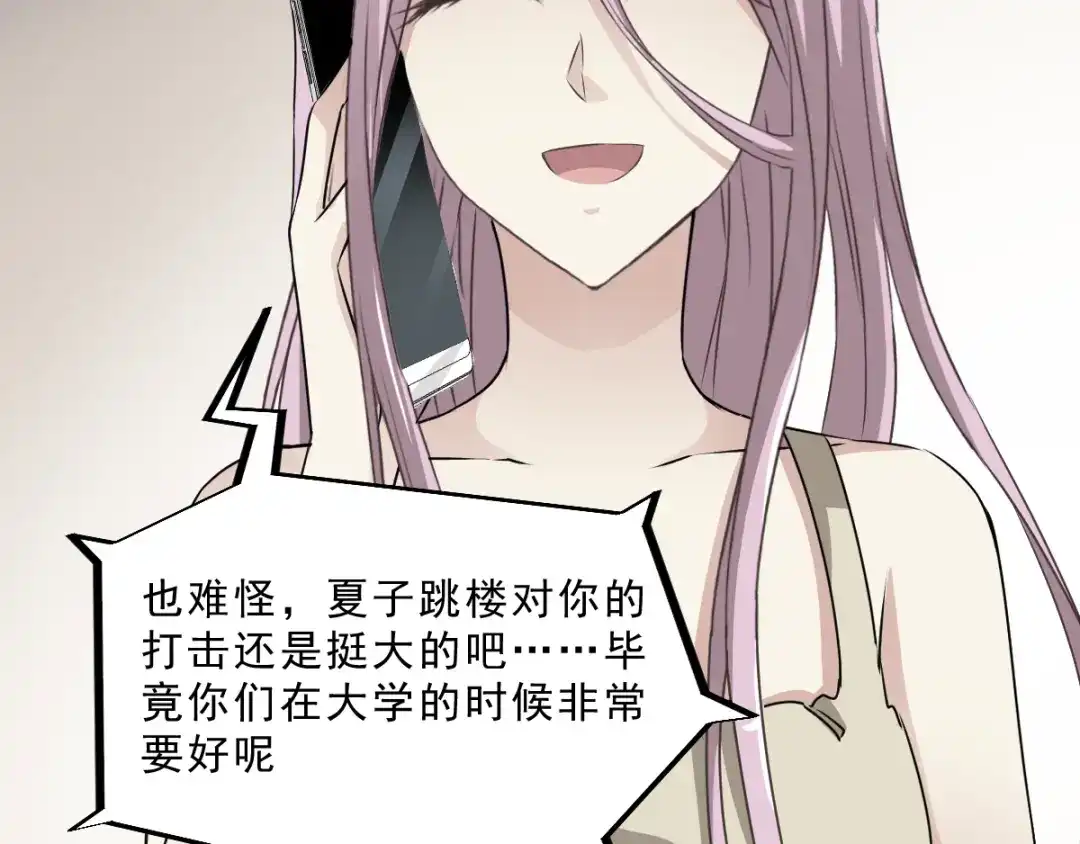 《赤色四叶草》第38话 夏子的遗愿（中） 第13页