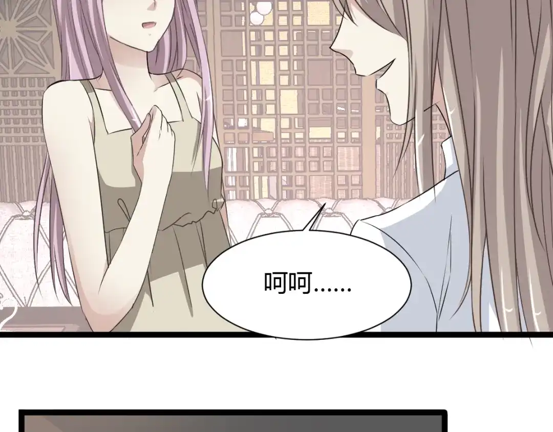 《赤色四叶草》第38话 夏子的遗愿（中） 第7页