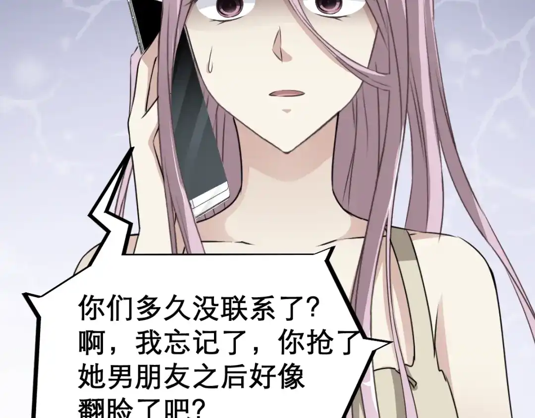 《赤色四叶草》第38话 夏子的遗愿（中） 第15页