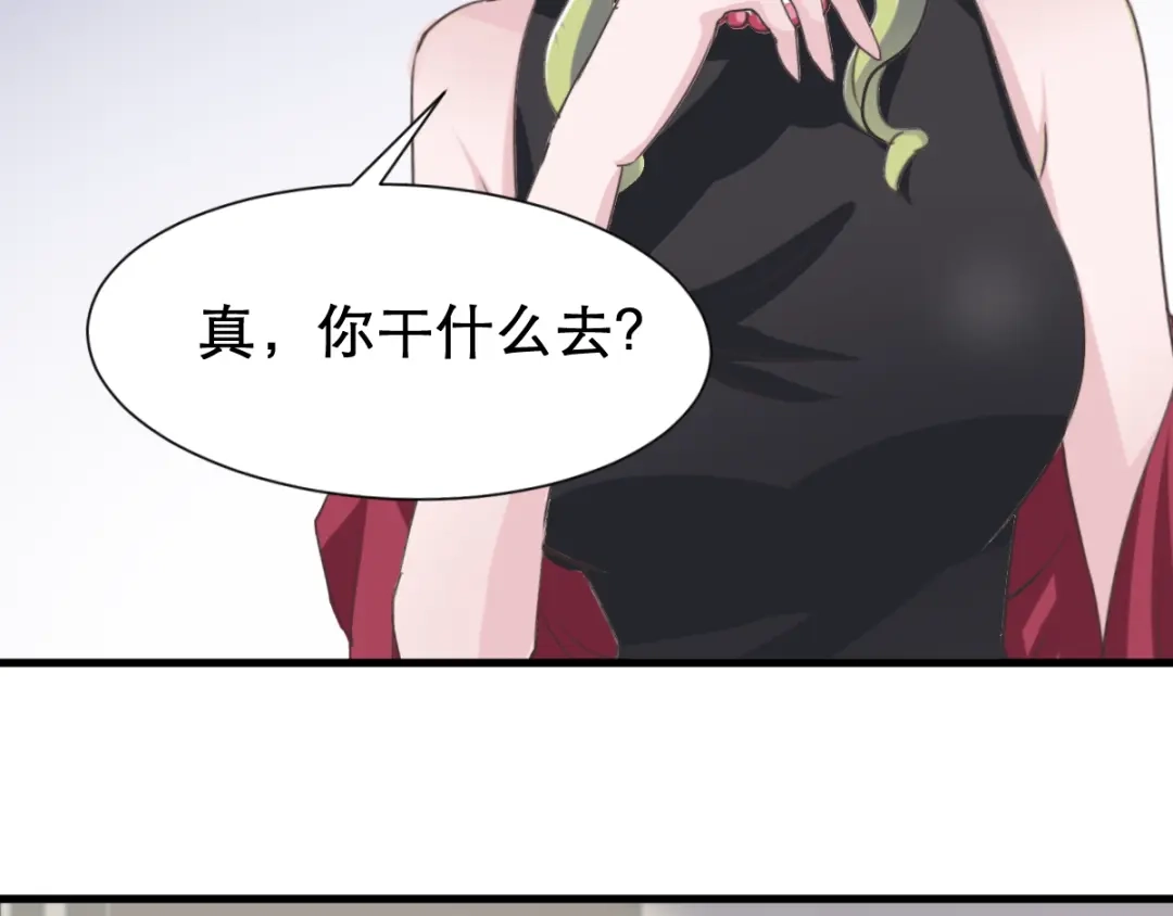 《赤色四叶草》第38话 夏子的遗愿（中） 第32页