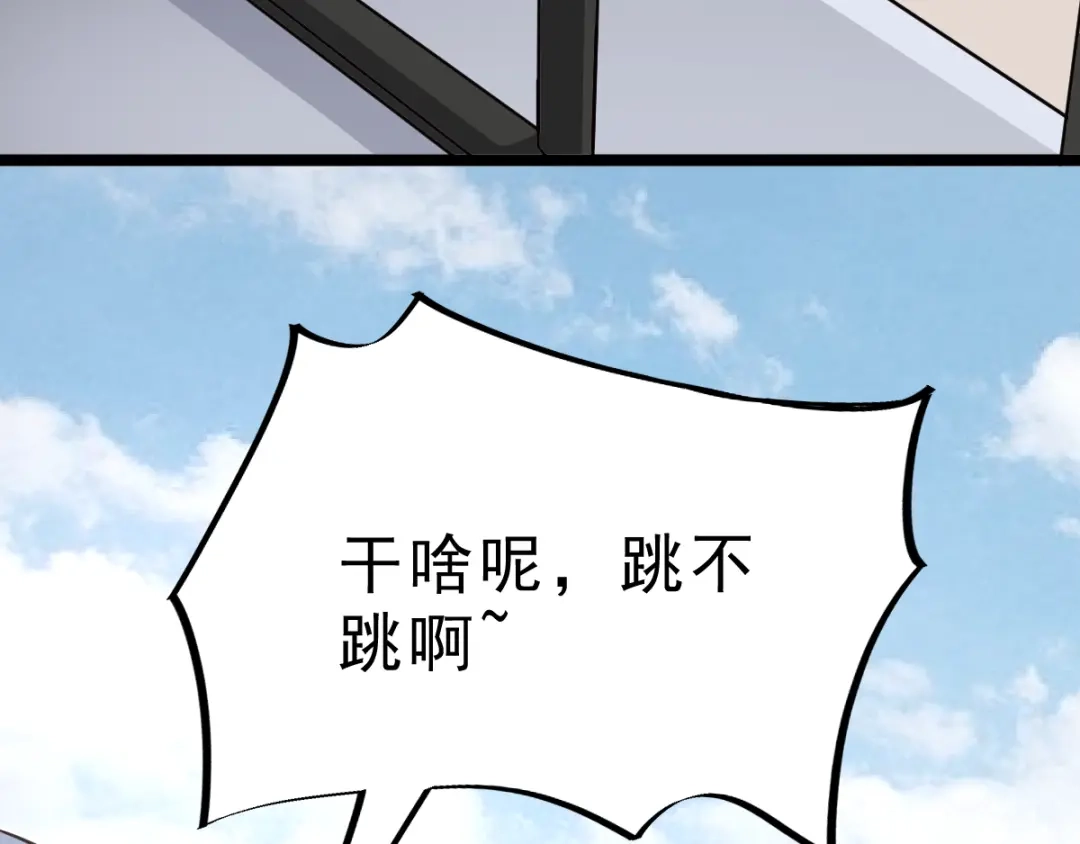 《赤色四叶草》第39话 夏子的遗愿（下） 第3页