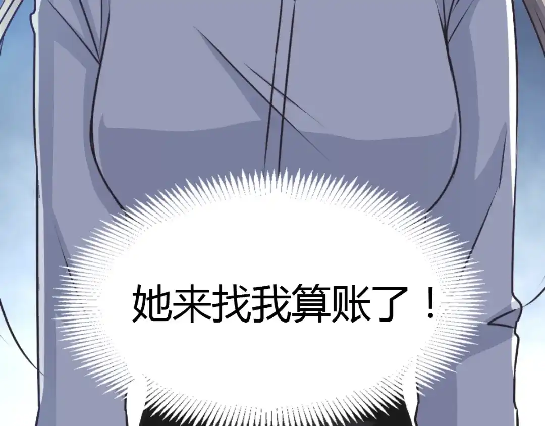 《赤色四叶草》第39话 夏子的遗愿（下） 第18页