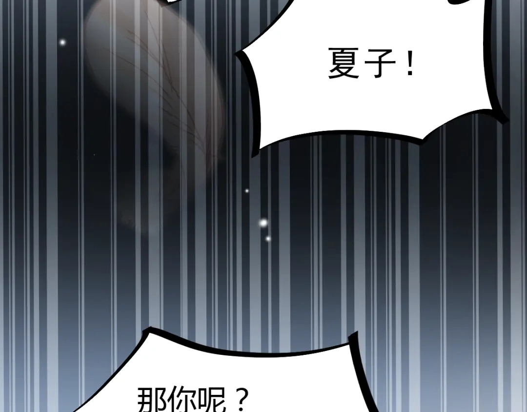 《赤色四叶草》第39话 夏子的遗愿（下） 第68页