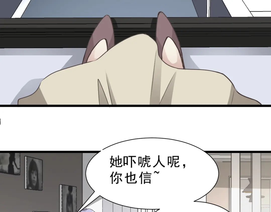 《赤色四叶草》第39话 夏子的遗愿（下） 第39页