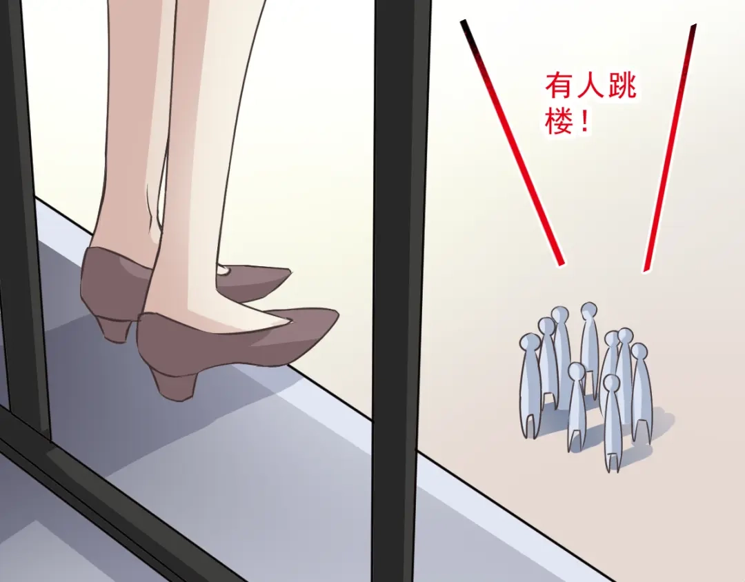 《赤色四叶草》第39话 夏子的遗愿（下） 第2页