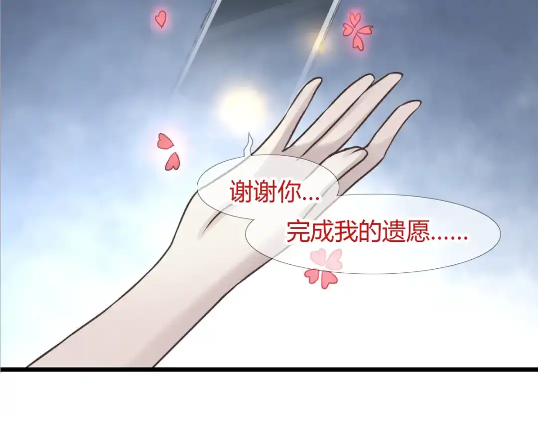 《赤色四叶草》第39话 夏子的遗愿（下） 第104页