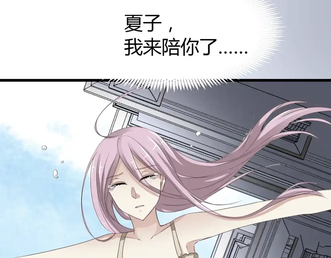 《赤色四叶草》第39话 夏子的遗愿（下） 第45页