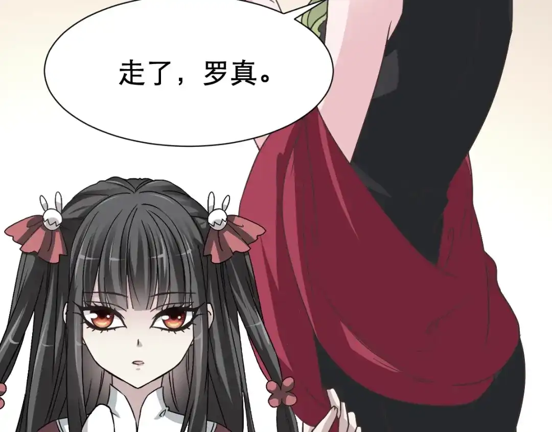 《赤色四叶草》第39话 夏子的遗愿（下） 第81页