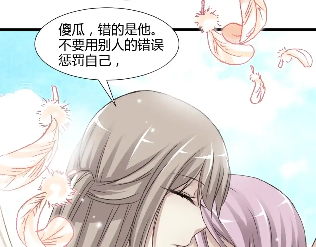 《赤色四叶草》第39话 夏子的遗愿（下） 第62页