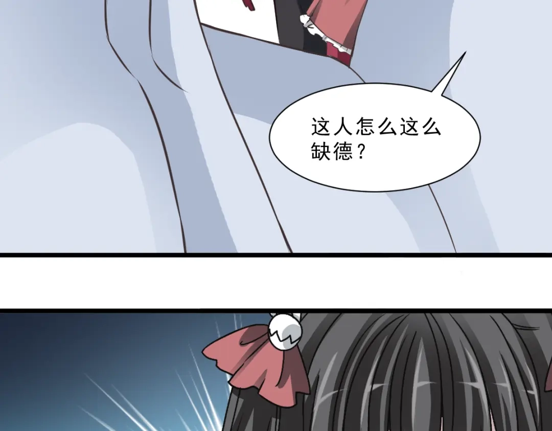 《赤色四叶草》第39话 夏子的遗愿（下） 第5页