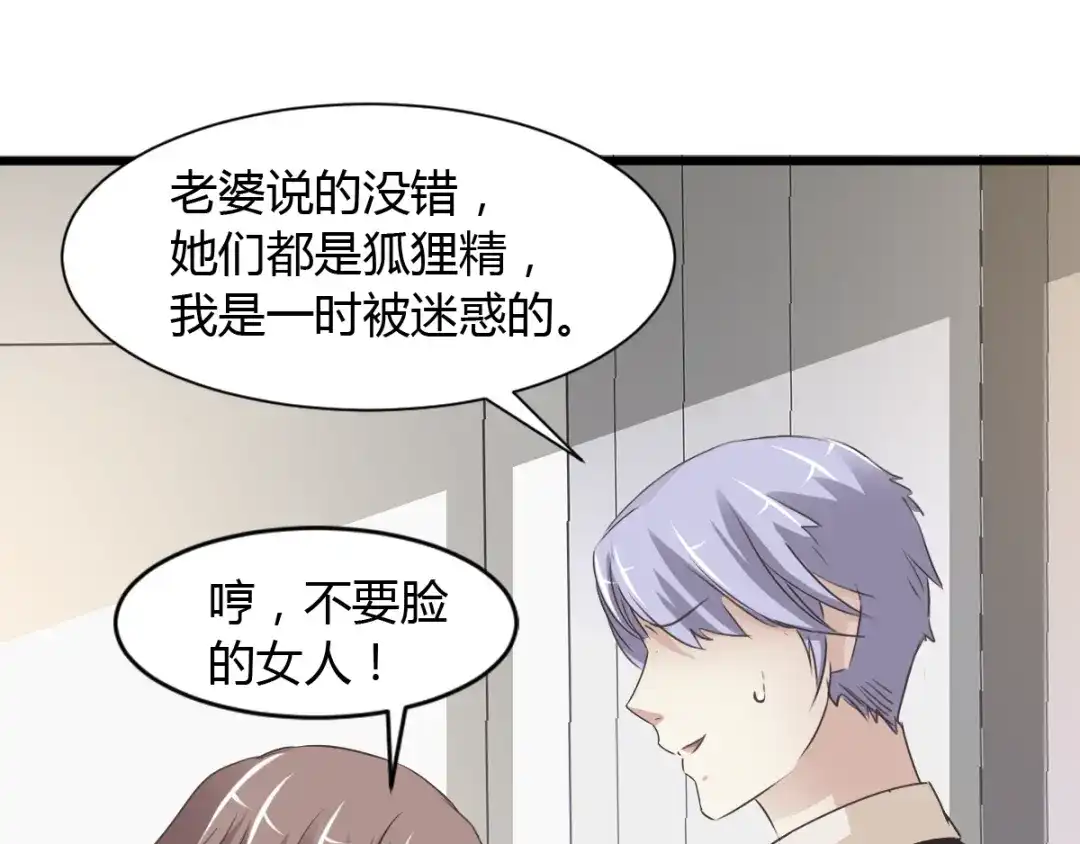 《赤色四叶草》第39话 夏子的遗愿（下） 第30页