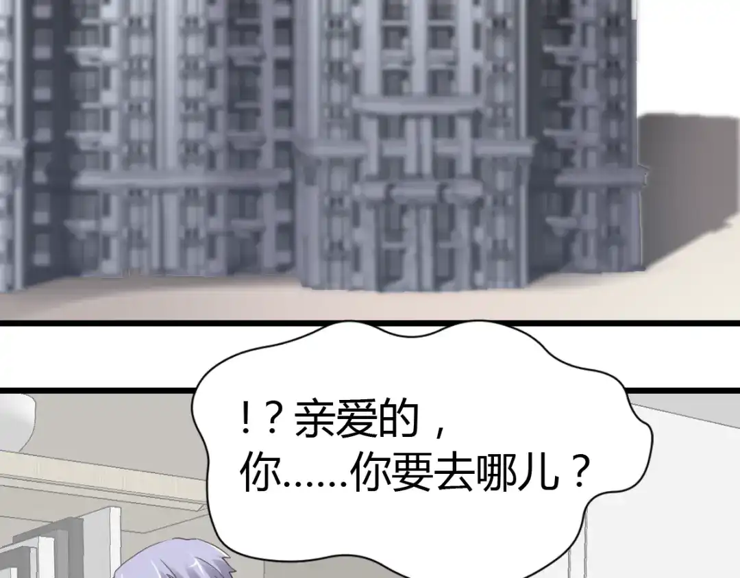 《赤色四叶草》第39话 夏子的遗愿（下） 第20页