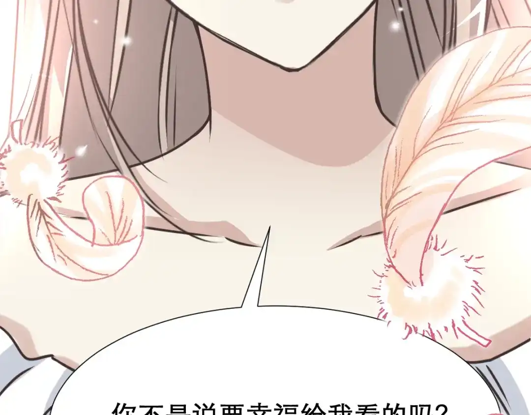 《赤色四叶草》第39话 夏子的遗愿（下） 第59页