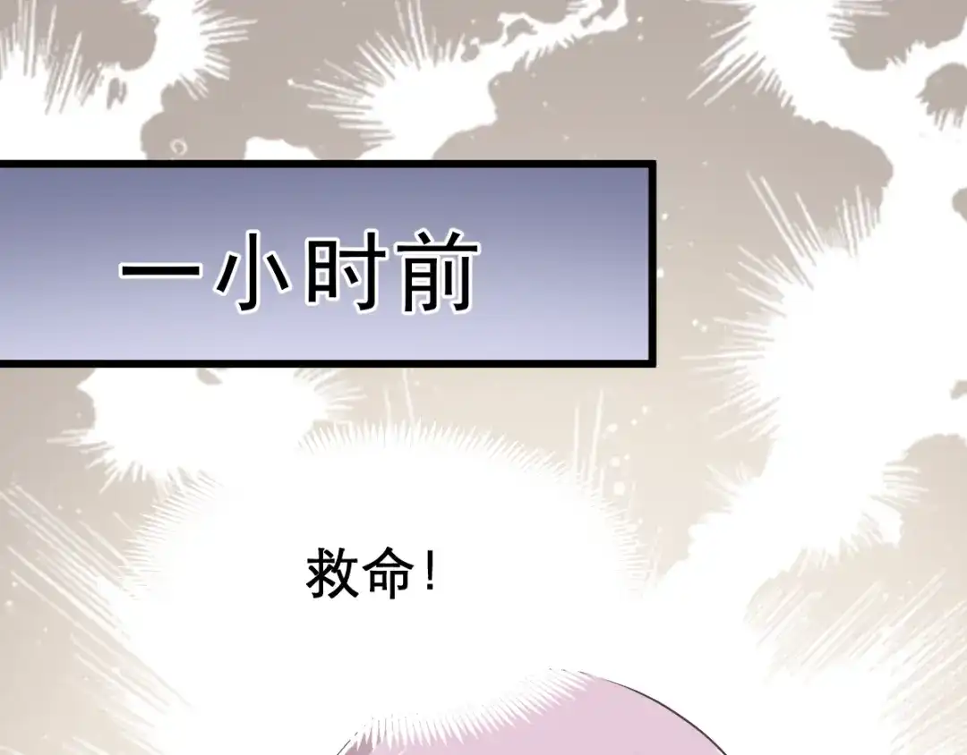 《赤色四叶草》第39话 夏子的遗愿（下） 第14页