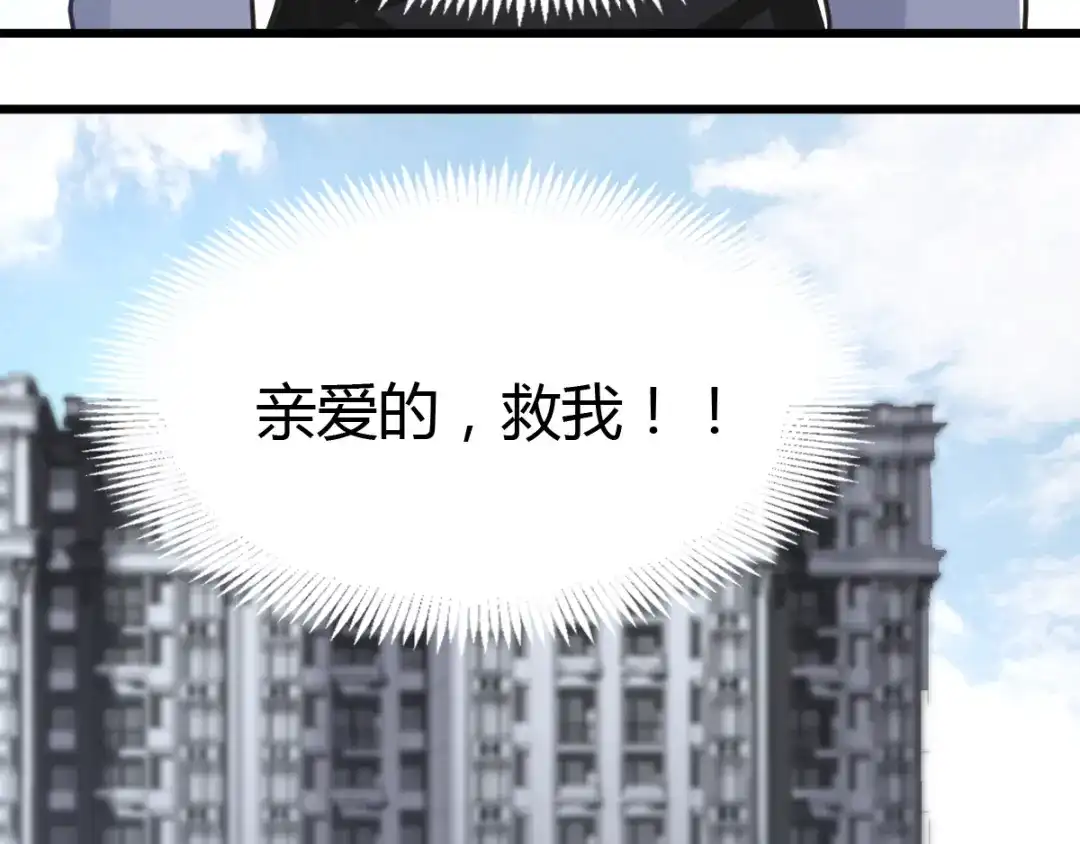 《赤色四叶草》第39话 夏子的遗愿（下） 第19页
