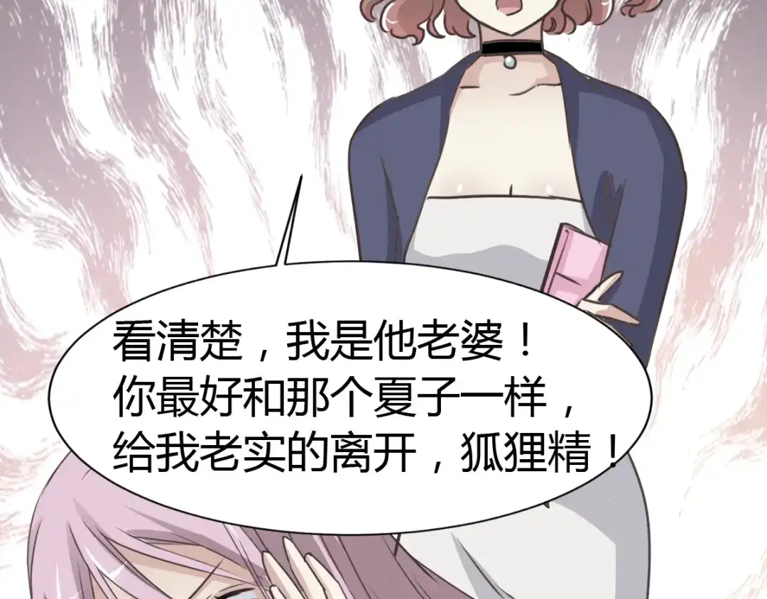 《赤色四叶草》第39话 夏子的遗愿（下） 第28页