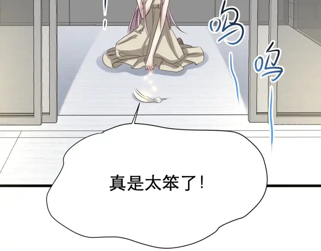 《赤色四叶草》第39话 夏子的遗愿（下） 第101页