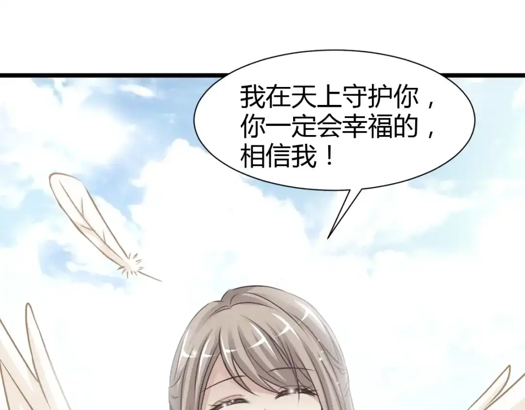 《赤色四叶草》第39话 夏子的遗愿（下） 第65页