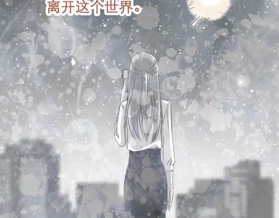《赤色四叶草》第39话 夏子的遗愿（下） 第90页