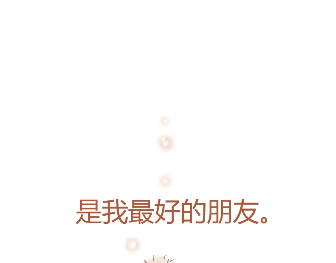 《赤色四叶草》第39话 夏子的遗愿（下） 第107页