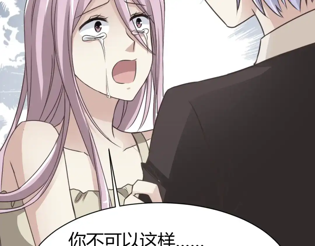 《赤色四叶草》第39话 夏子的遗愿（下） 第23页