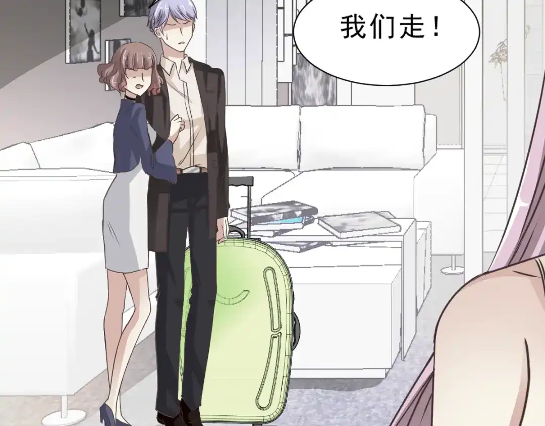 《赤色四叶草》第39话 夏子的遗愿（下） 第40页