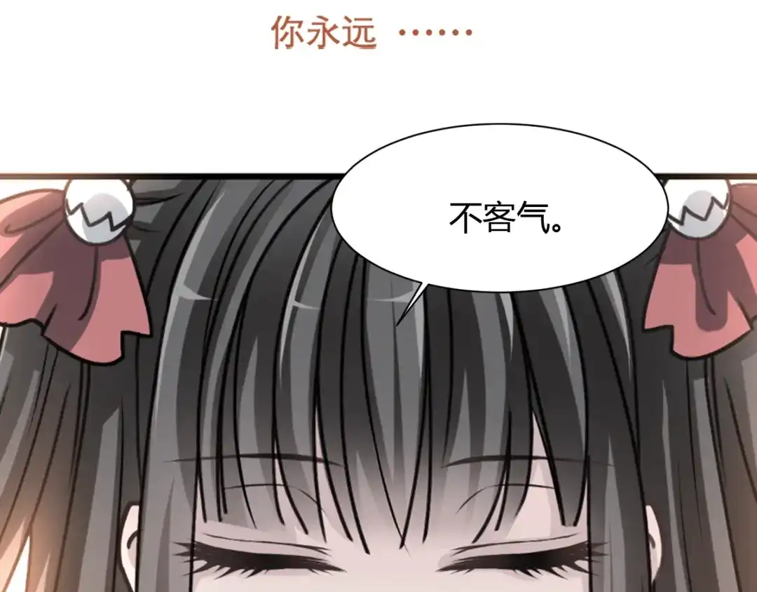 《赤色四叶草》第39话 夏子的遗愿（下） 第105页