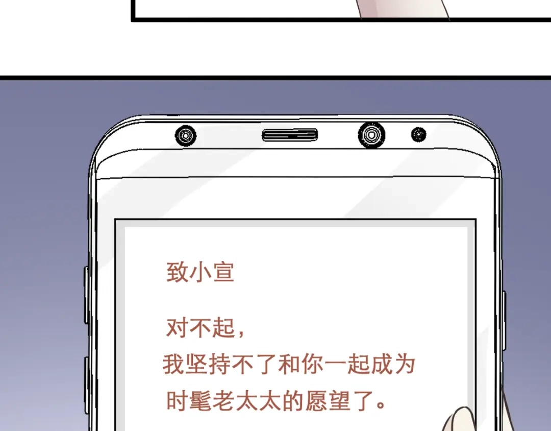 《赤色四叶草》第39话 夏子的遗愿（下） 第88页