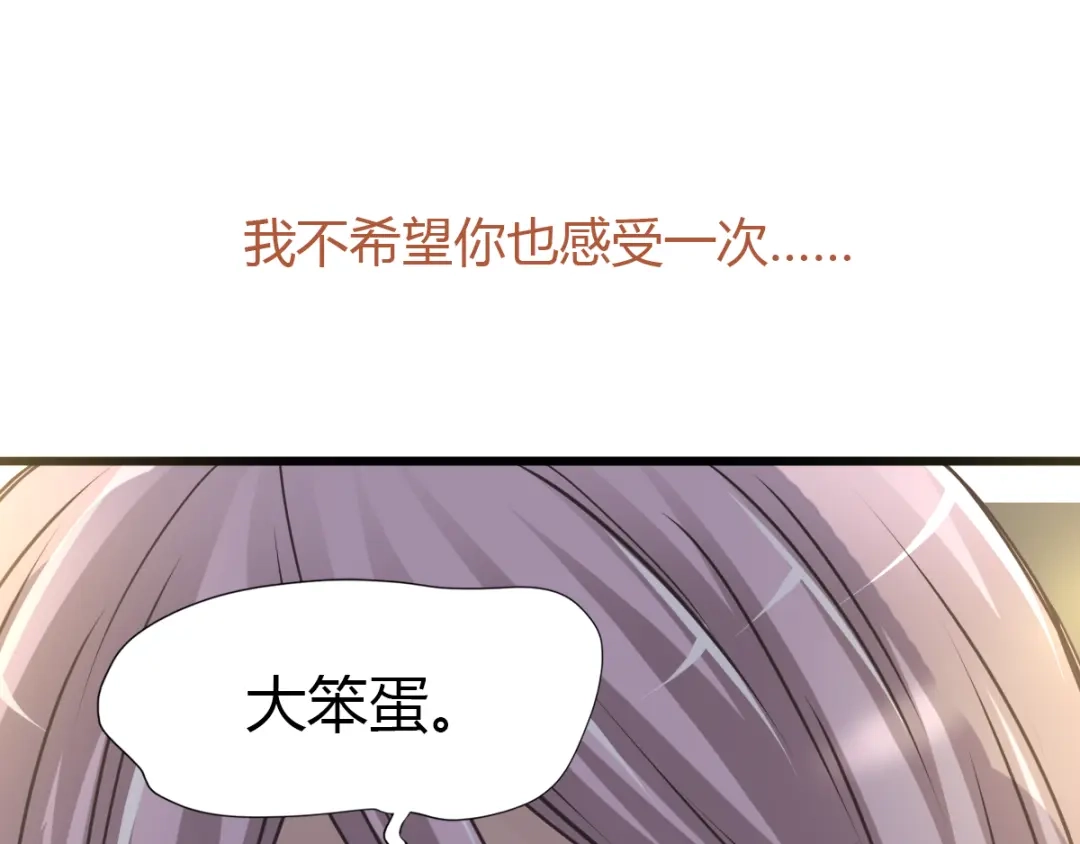 《赤色四叶草》第39话 夏子的遗愿（下） 第97页