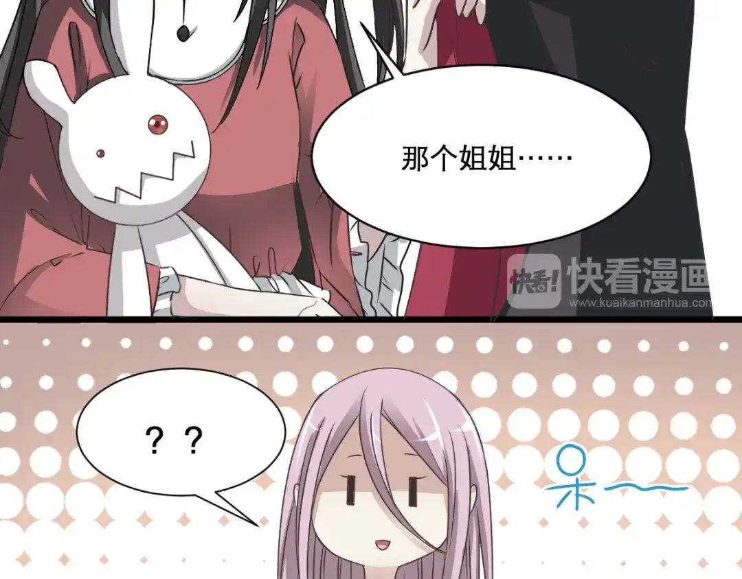 《赤色四叶草》第39话 夏子的遗愿（下） 第82页