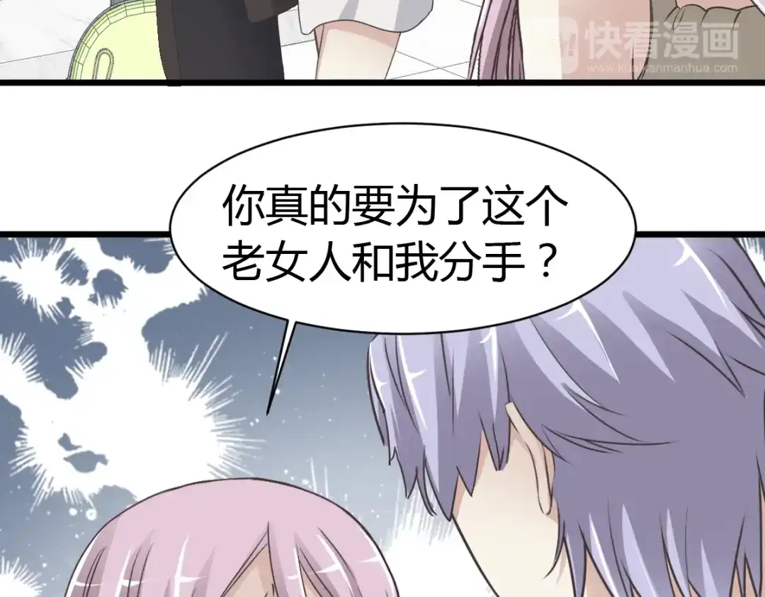 《赤色四叶草》第39话 夏子的遗愿（下） 第22页