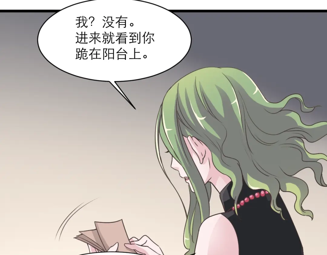 《赤色四叶草》第39话 夏子的遗愿（下） 第80页