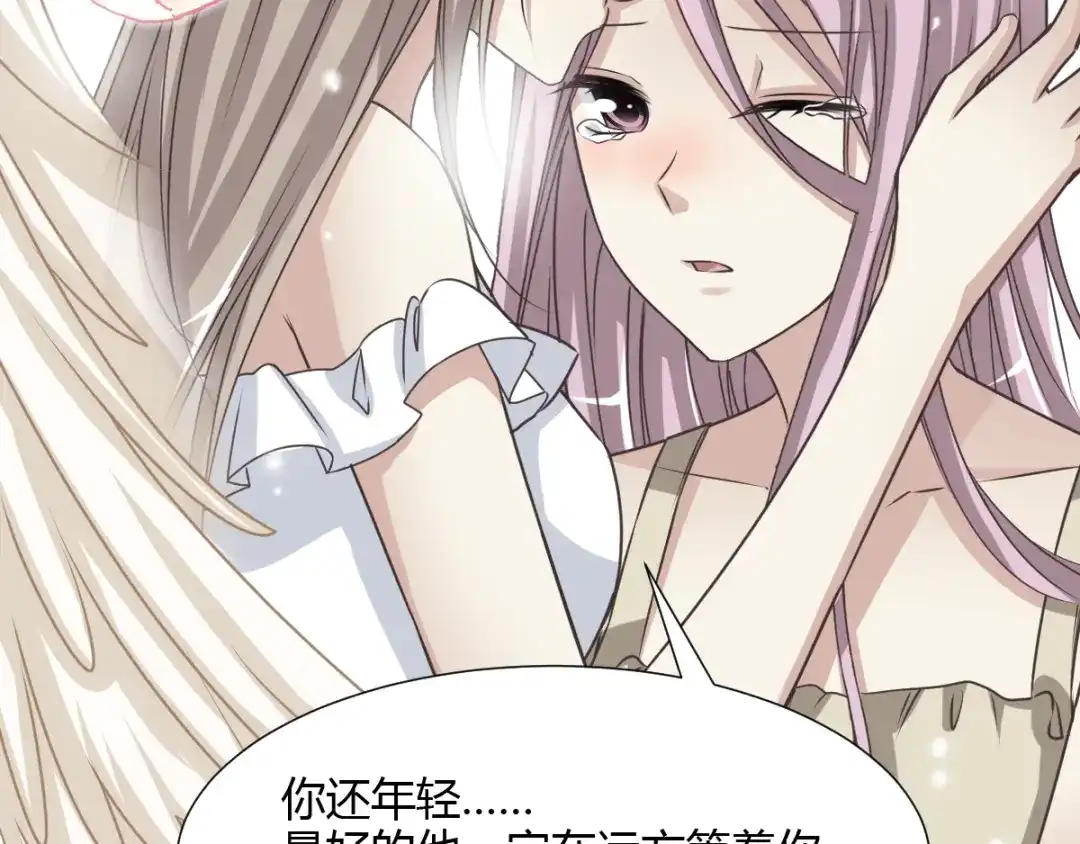 《赤色四叶草》第39话 夏子的遗愿（下） 第63页