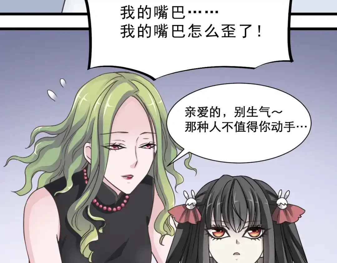 《赤色四叶草》第39话 夏子的遗愿（下） 第8页