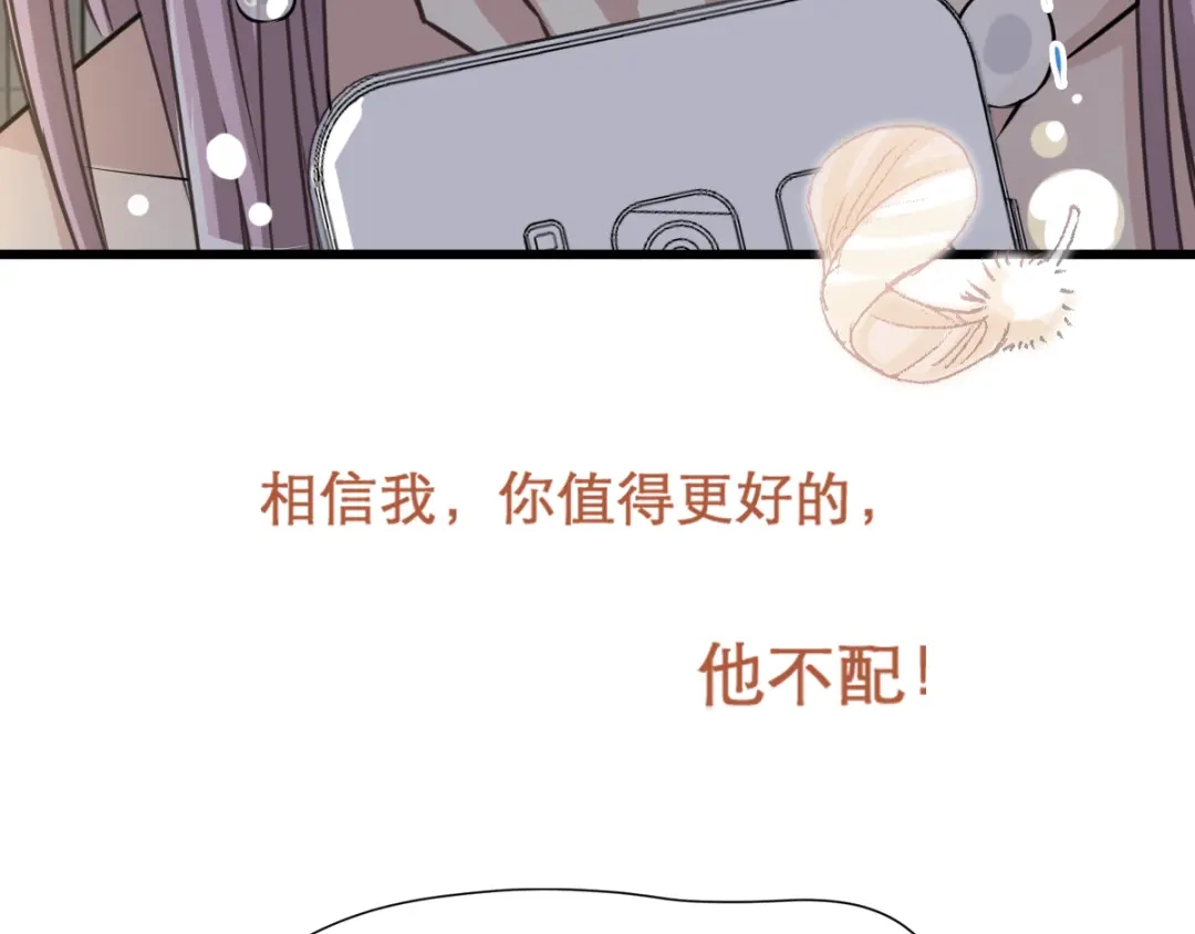 《赤色四叶草》第39话 夏子的遗愿（下） 第99页