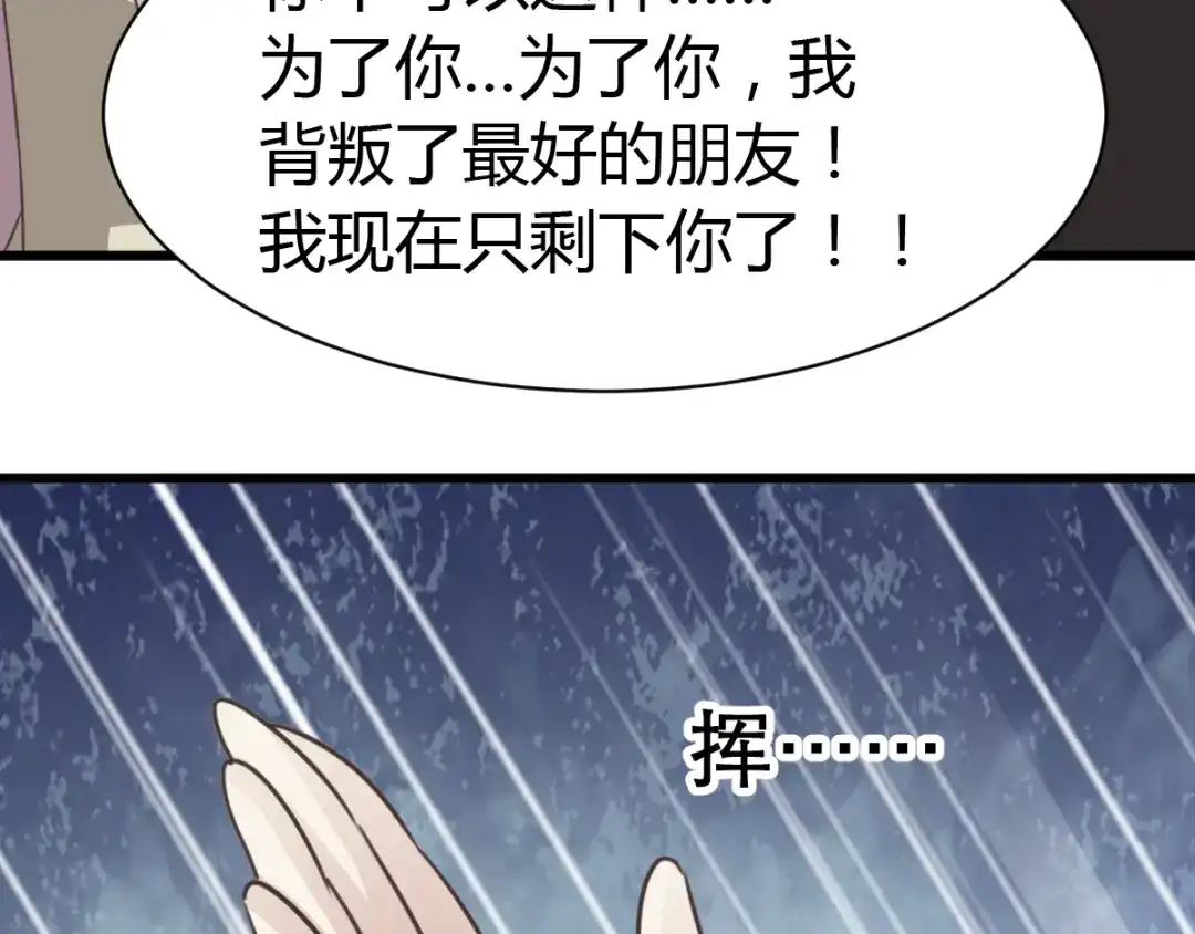 《赤色四叶草》第39话 夏子的遗愿（下） 第24页