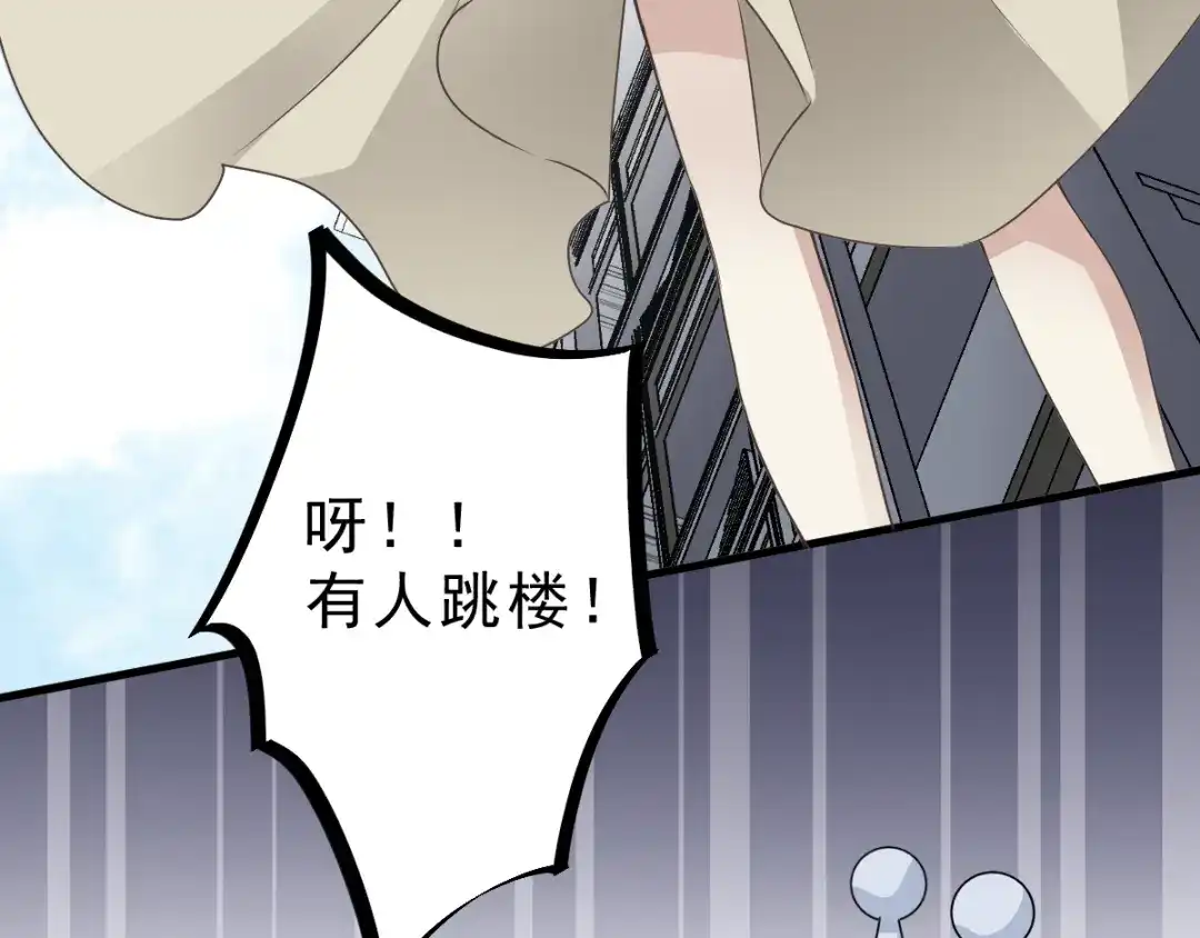 《赤色四叶草》第39话 夏子的遗愿（下） 第47页