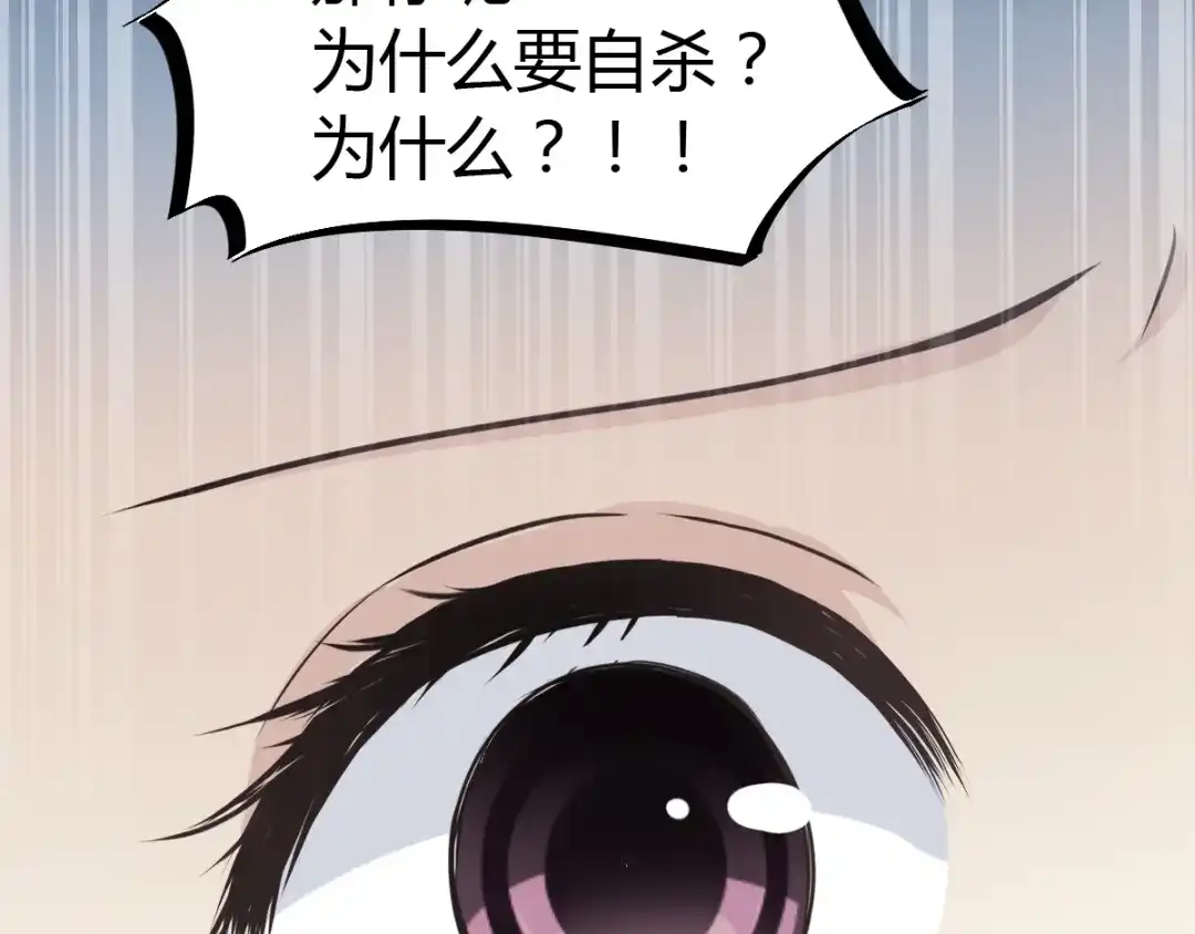 《赤色四叶草》第39话 夏子的遗愿（下） 第69页