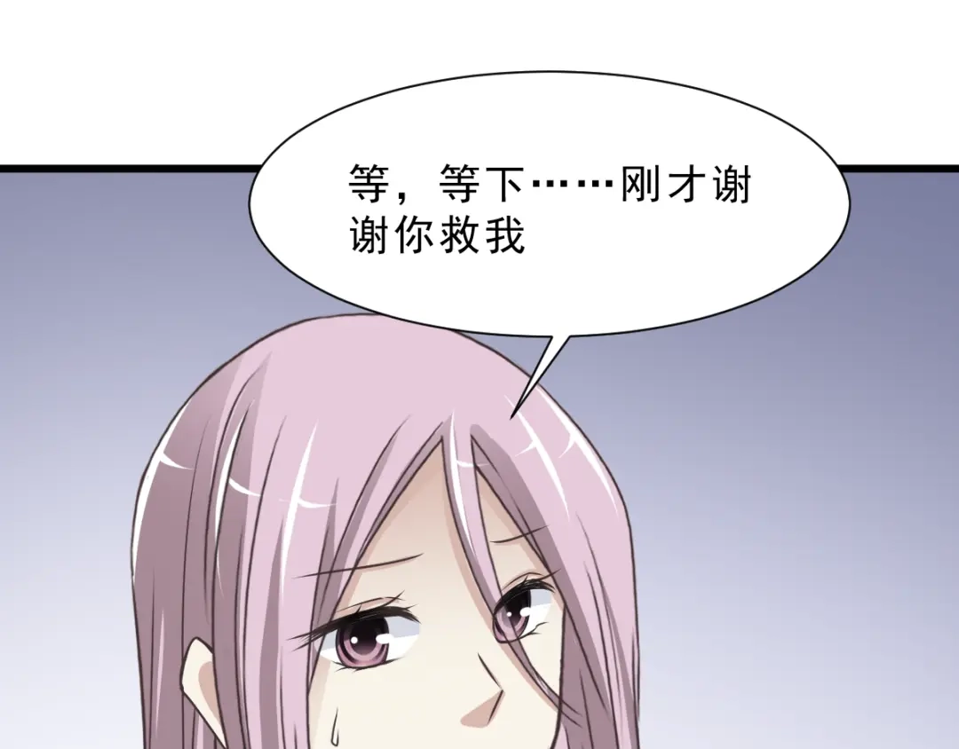 《赤色四叶草》第39话 夏子的遗愿（下） 第78页