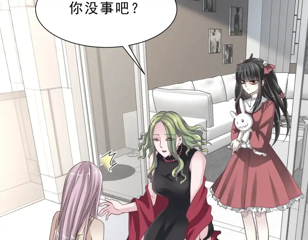 《赤色四叶草》第39话 夏子的遗愿（下） 第71页