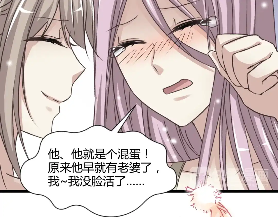 《赤色四叶草》第39话 夏子的遗愿（下） 第61页