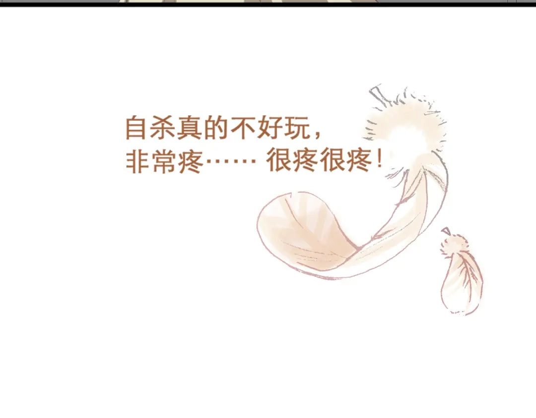 《赤色四叶草》第39话 夏子的遗愿（下） 第95页