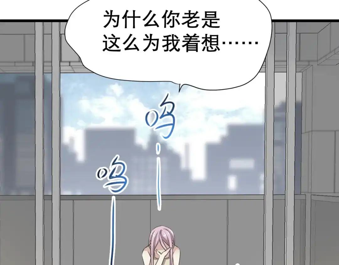 《赤色四叶草》第39话 夏子的遗愿（下） 第100页