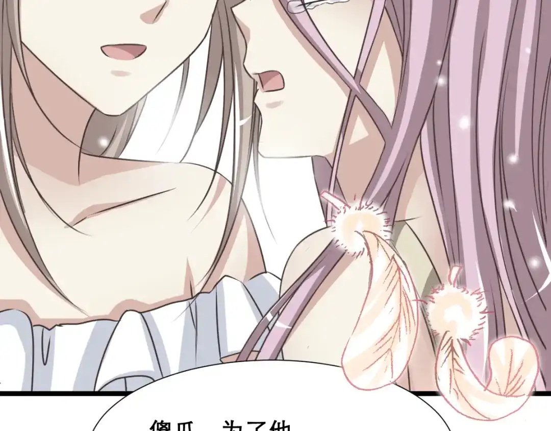 《赤色四叶草》第39话 夏子的遗愿（下） 第57页
