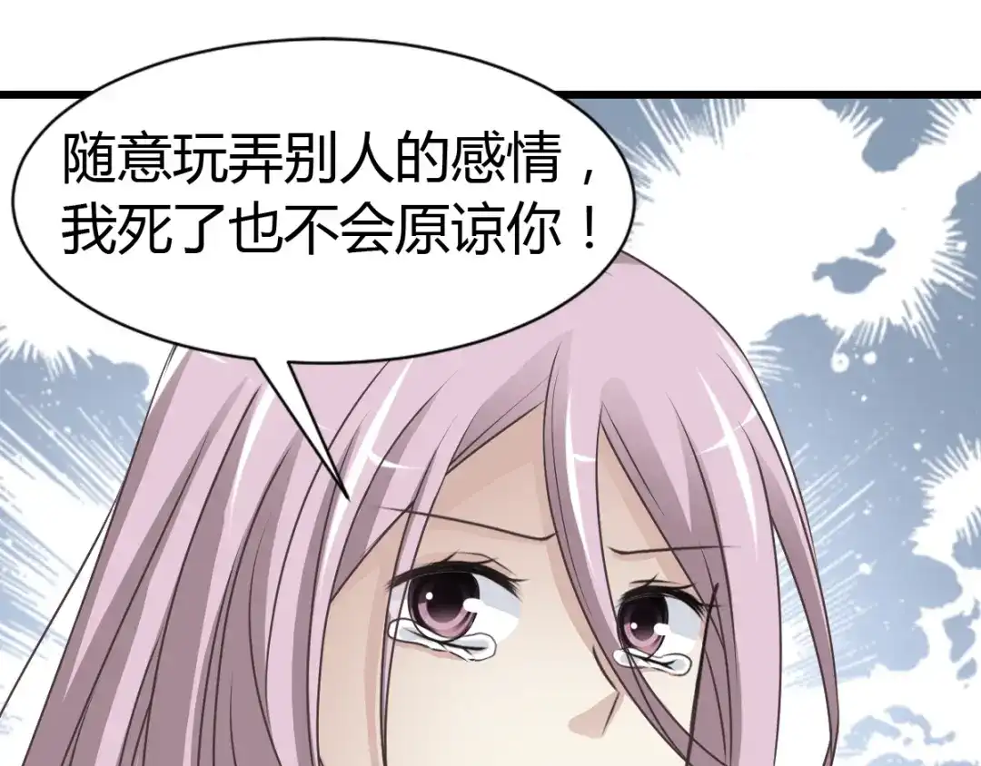 《赤色四叶草》第39话 夏子的遗愿（下） 第42页