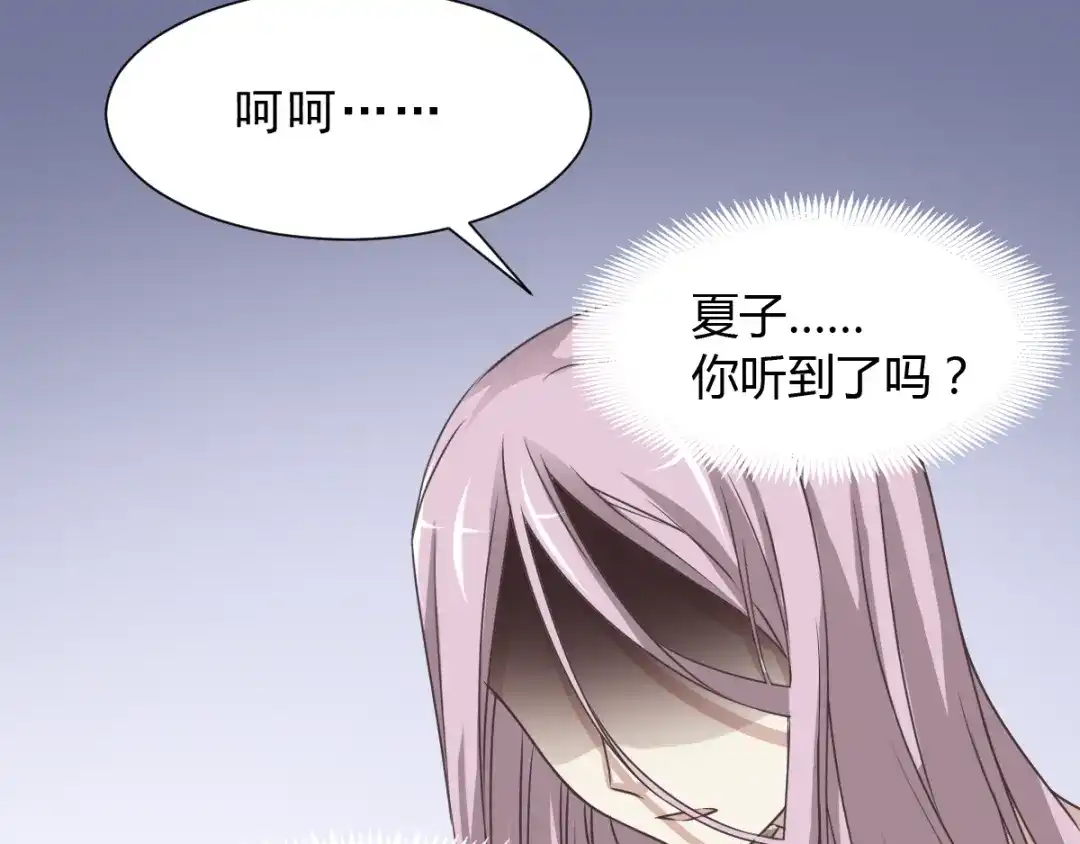 《赤色四叶草》第39话 夏子的遗愿（下） 第32页