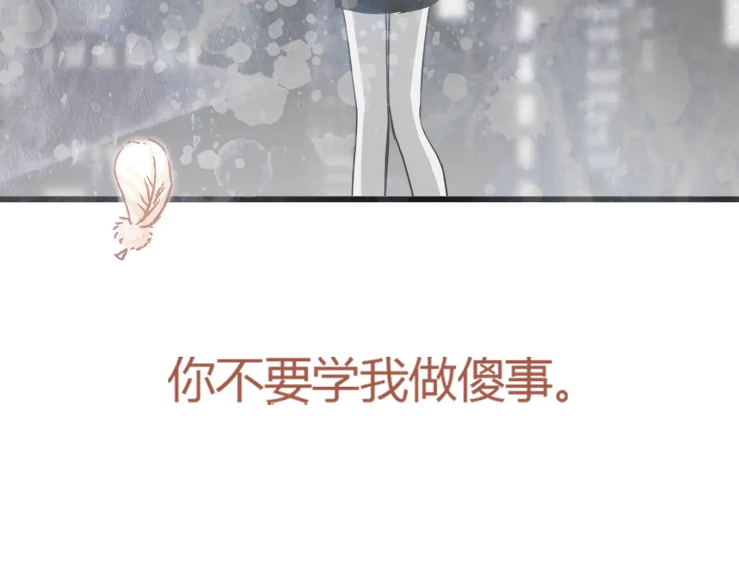 《赤色四叶草》第39话 夏子的遗愿（下） 第91页