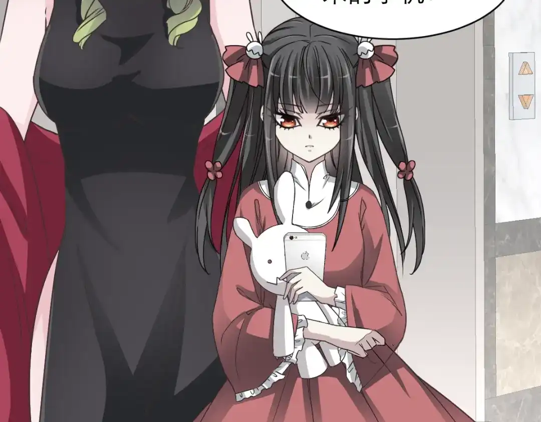 《赤色四叶草》第39话 夏子的遗愿（下） 第86页